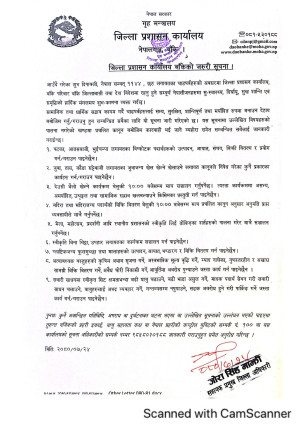 जिल्ला_प्रशासन_कार्यालय_बाँकेको_जरुरी_सूचना_।_page_0001(1).jpg