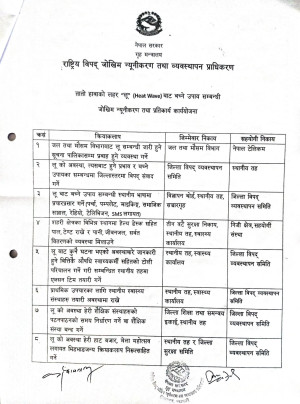 निर्णय_कार्यान्वयन_सम्बन्धमा_।_1.jpg