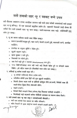 निर्णय_कार्यान्वयन_सम्बन्धमा_।_3(1).jpg