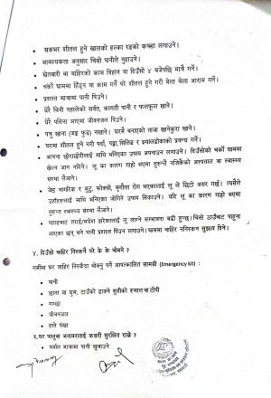 निर्णय_कार्यान्वयन_सम्बन्धमा_।_4.jpg