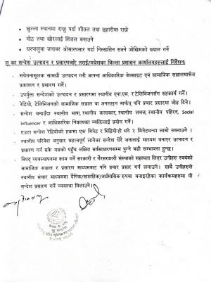 निर्णय_कार्यान्वयन_सम्बन्धमा_।_5.jpg